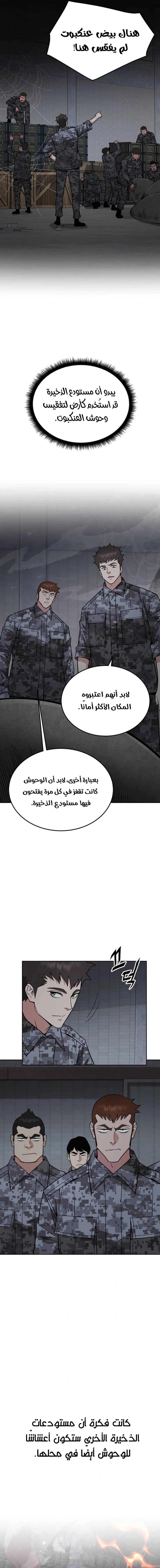 Read Apocalyptic Chef Awakening AR Manga Online