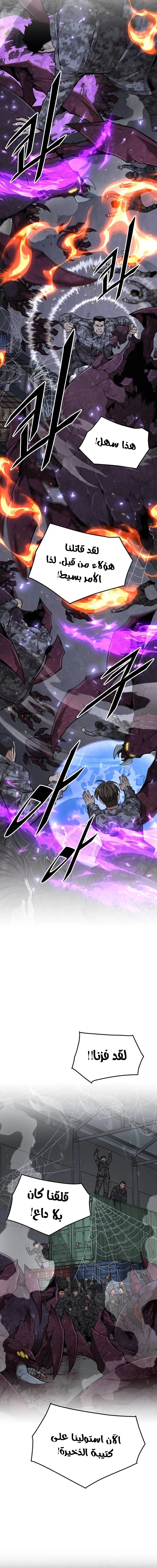 Read Apocalyptic Chef Awakening AR Manga Online
