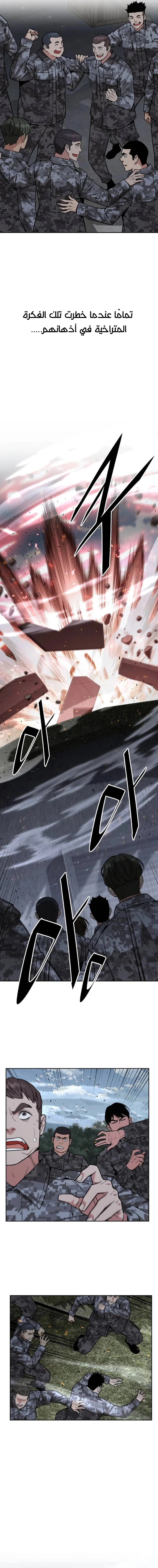 Read Apocalyptic Chef Awakening AR Manga Online