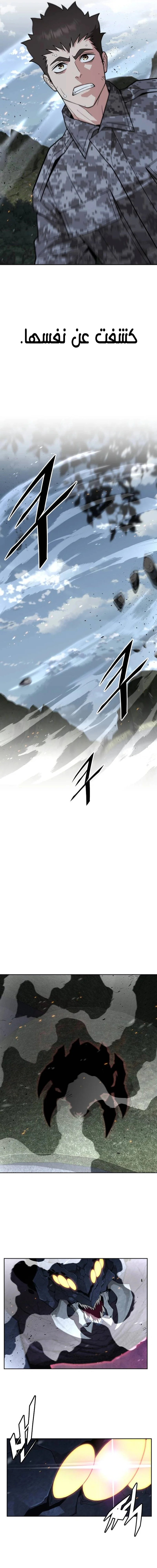 Read Apocalyptic Chef Awakening AR Manga Online