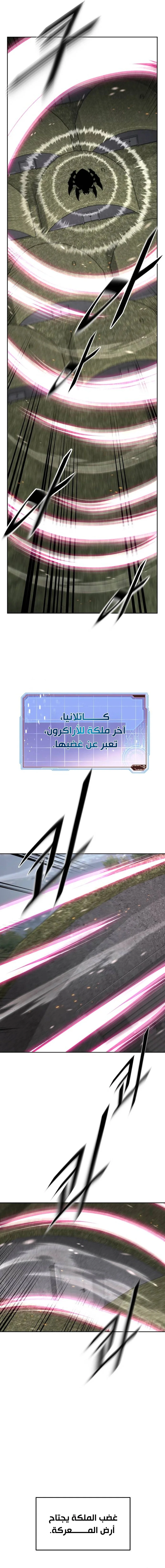 Read Apocalyptic Chef Awakening AR Manga Online