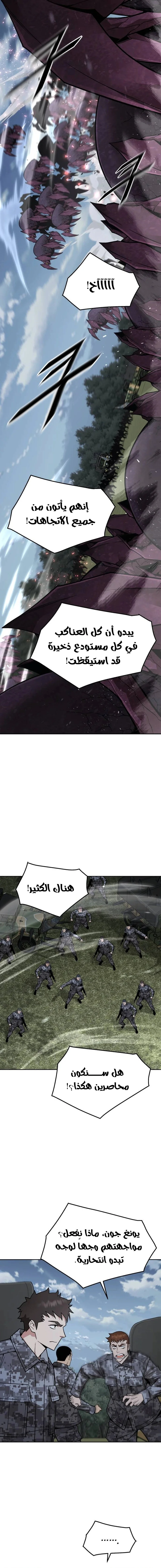 Read Apocalyptic Chef Awakening AR Manga Online