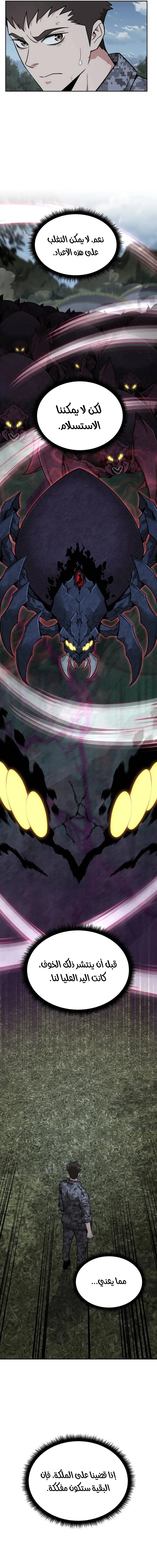 Read Apocalyptic Chef Awakening AR Manga Online