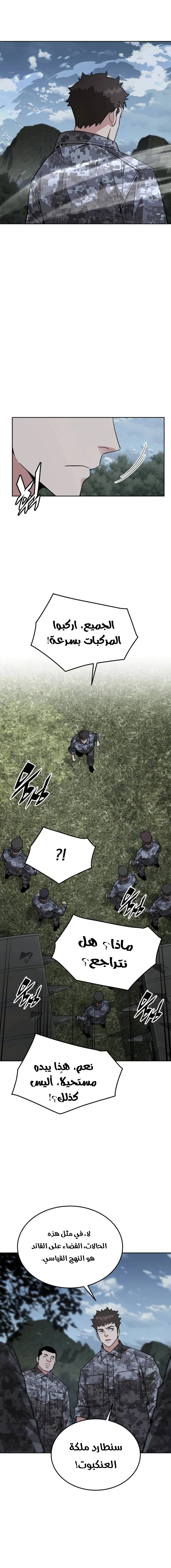 Read Apocalyptic Chef Awakening AR Manga Online