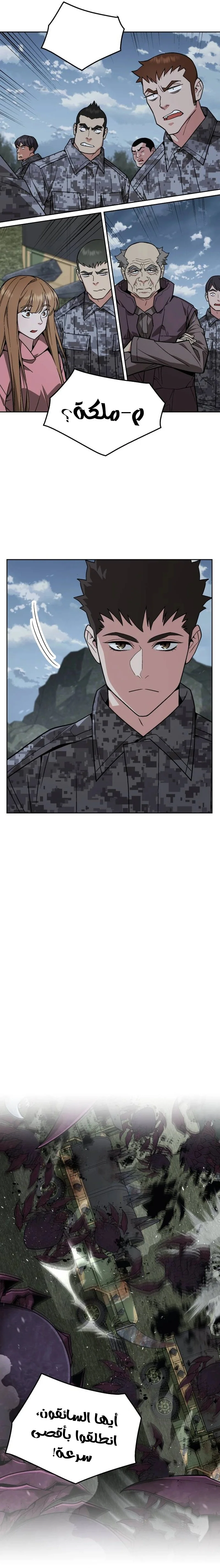 Read Apocalyptic Chef Awakening AR Manga Online