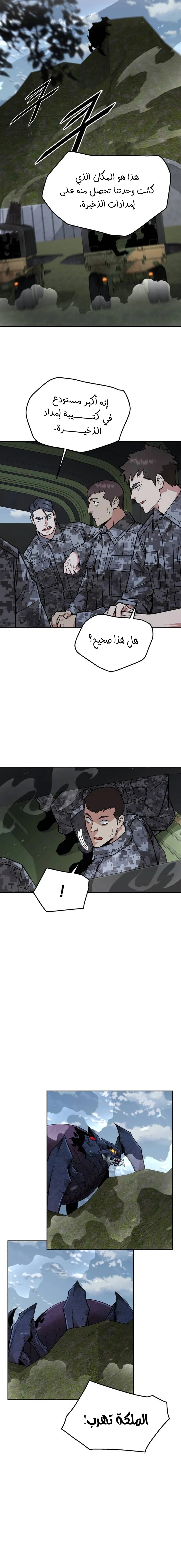 Read Apocalyptic Chef Awakening AR Manga Online