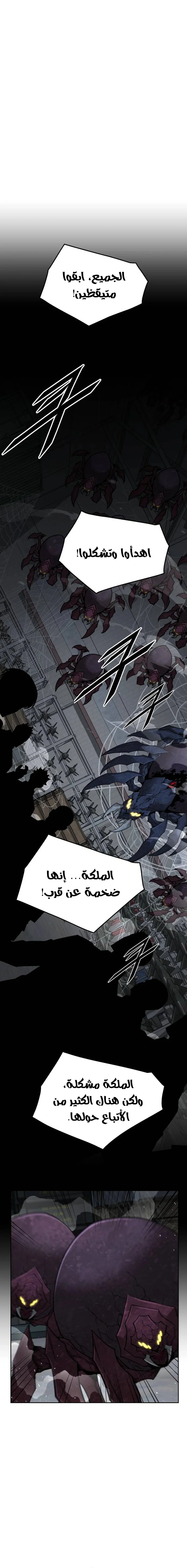 Read Apocalyptic Chef Awakening AR Manga Online