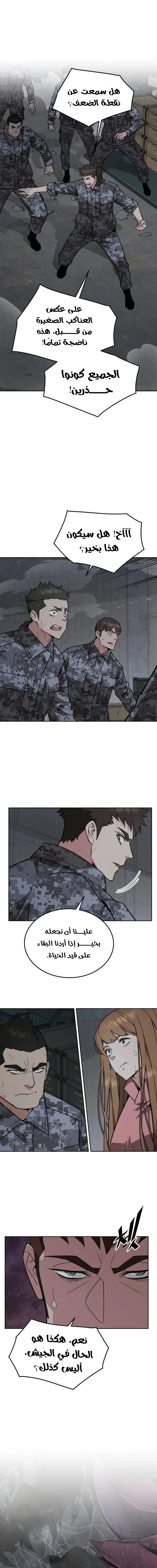 Read Apocalyptic Chef Awakening AR Manga Online