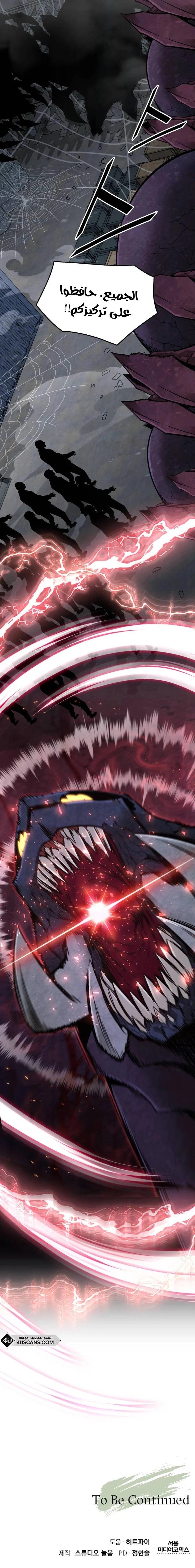 Read Apocalyptic Chef Awakening AR Manga Online