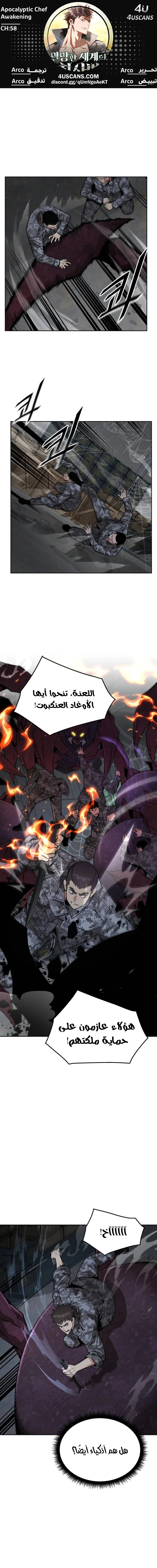 Read Apocalyptic Chef Awakening AR Manga Online