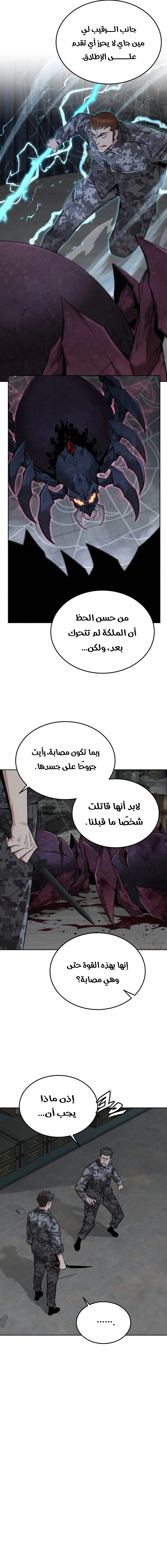 Read Apocalyptic Chef Awakening AR Manga Online