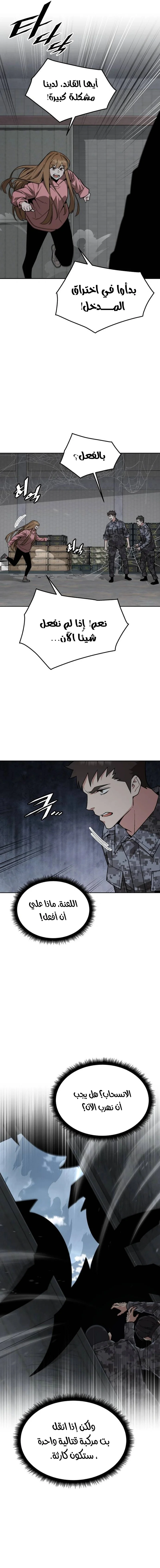 Read Apocalyptic Chef Awakening AR Manga Online