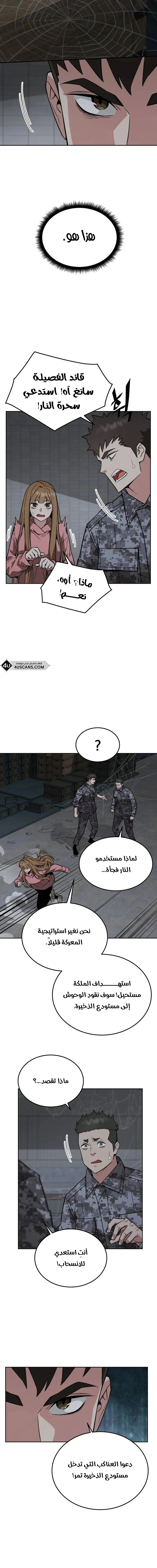 Read Apocalyptic Chef Awakening AR Manga Online