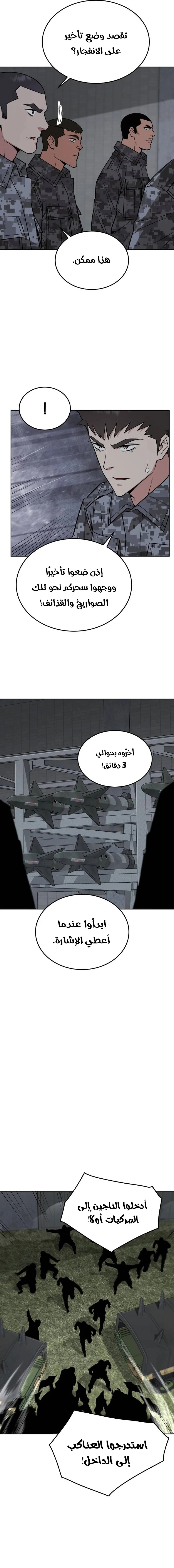 Read Apocalyptic Chef Awakening AR Manga Online