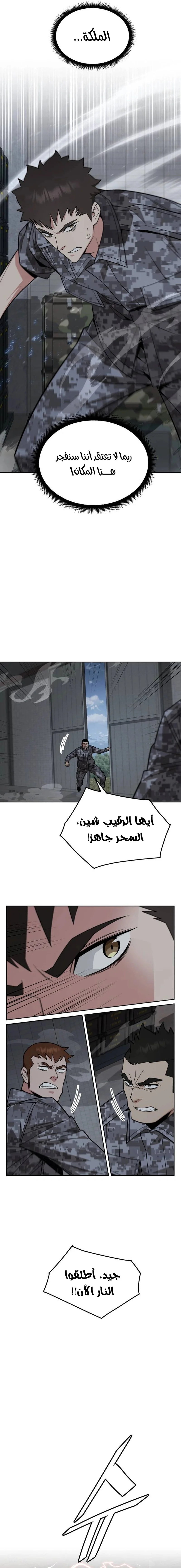 Read Apocalyptic Chef Awakening AR Manga Online