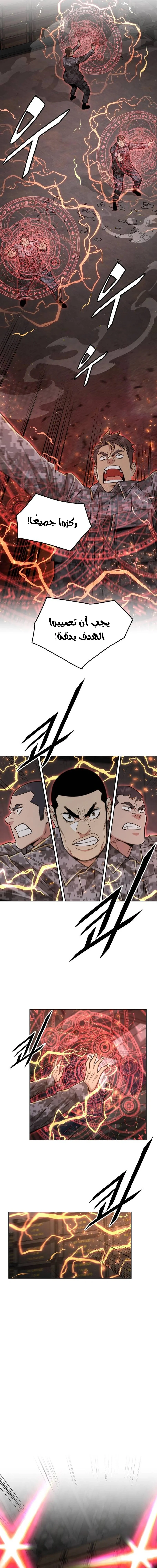 Read Apocalyptic Chef Awakening AR Manga Online