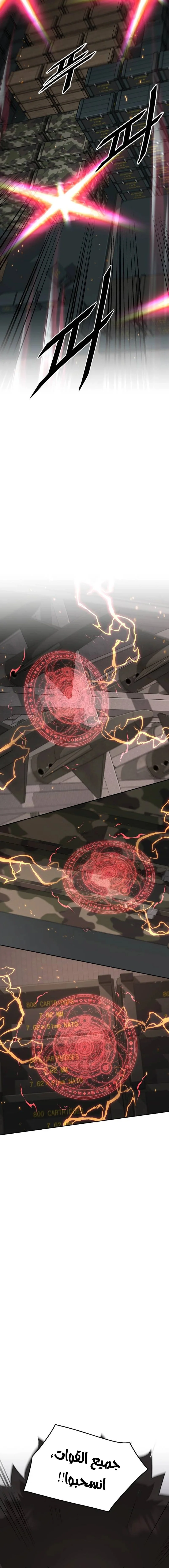Read Apocalyptic Chef Awakening AR Manga Online