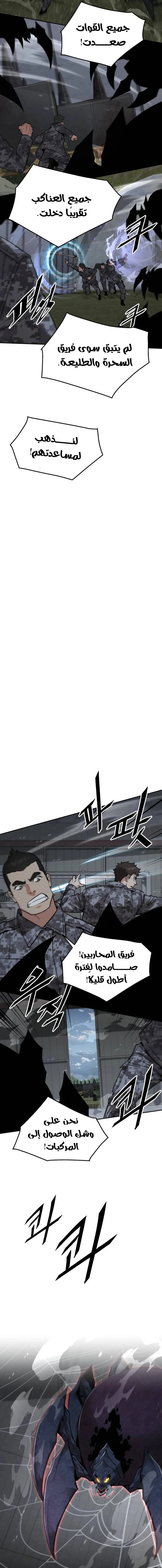 Read Apocalyptic Chef Awakening AR Manga Online