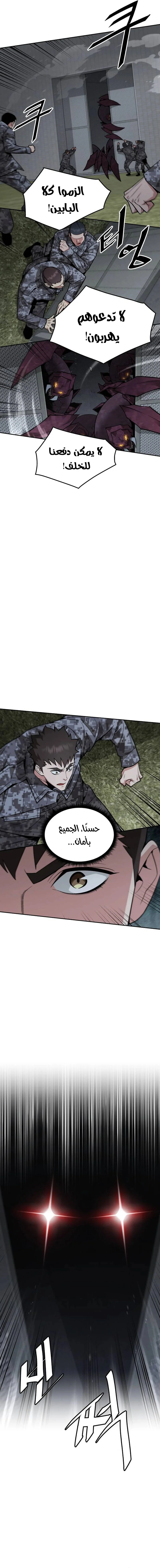 Read Apocalyptic Chef Awakening AR Manga Online