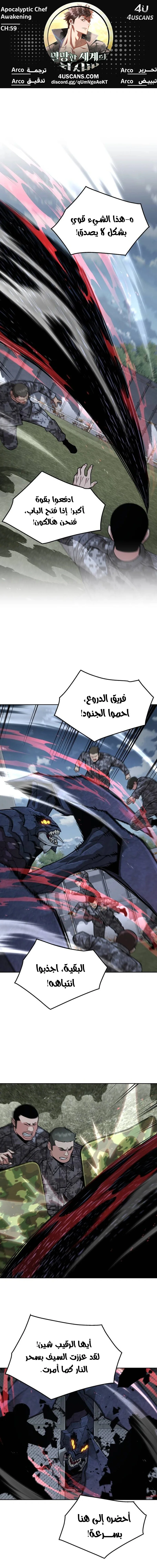 Read Apocalyptic Chef Awakening AR Manga Online