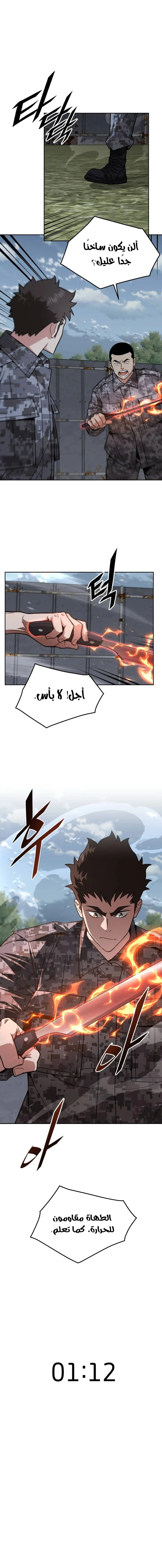 Read Apocalyptic Chef Awakening AR Manga Online