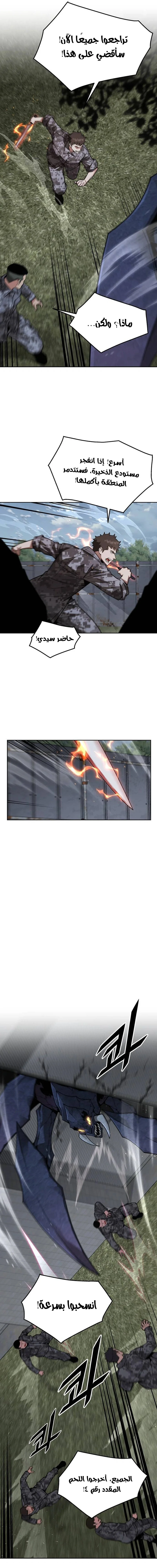 Read Apocalyptic Chef Awakening AR Manga Online