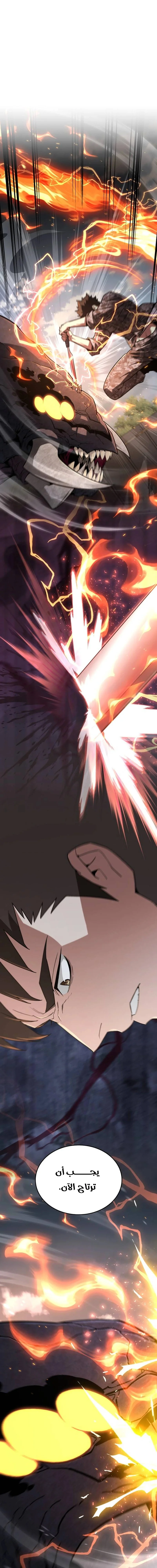 Read Apocalyptic Chef Awakening AR Manga Online