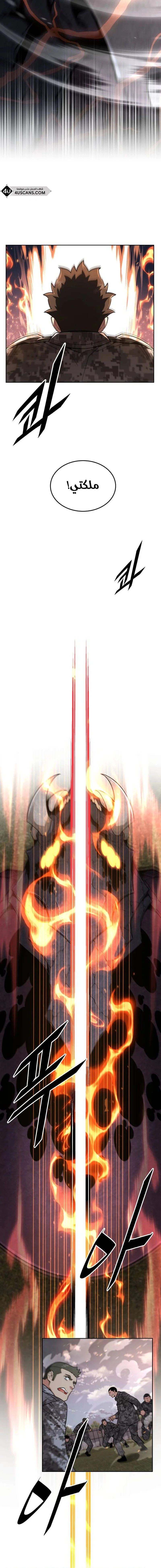Read Apocalyptic Chef Awakening AR Manga Online