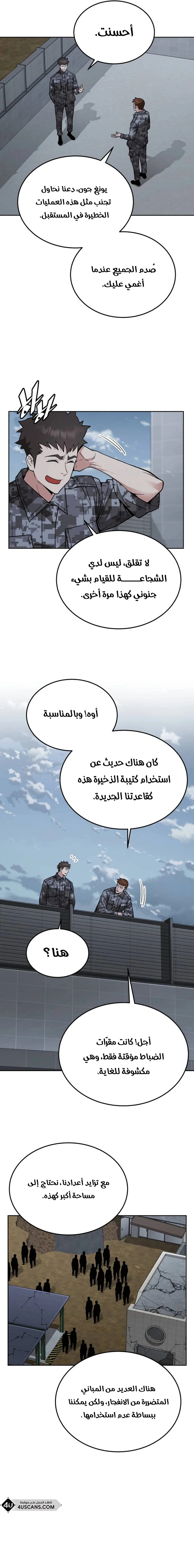 Read Apocalyptic Chef Awakening AR Manga Online