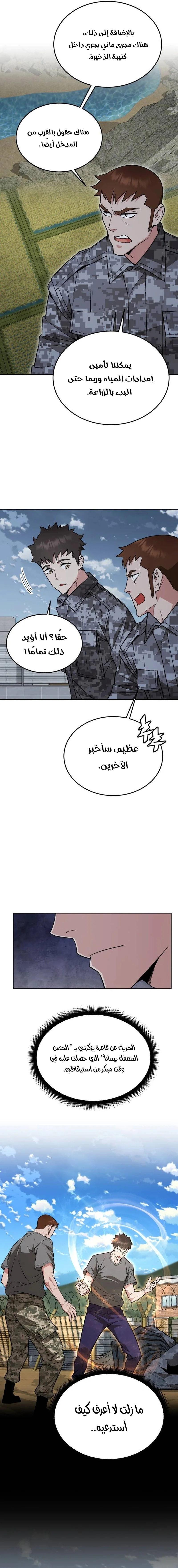 Read Apocalyptic Chef Awakening AR Manga Online