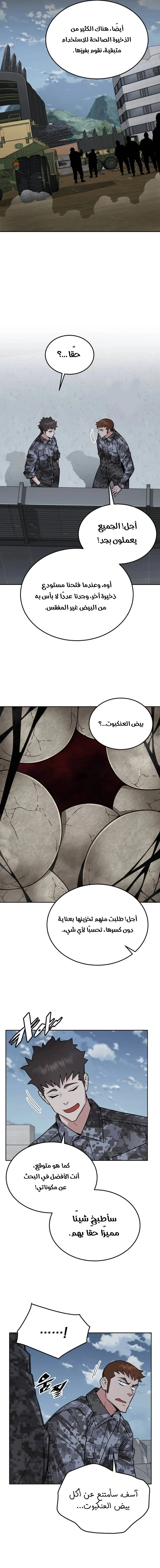 Read Apocalyptic Chef Awakening AR Manga Online