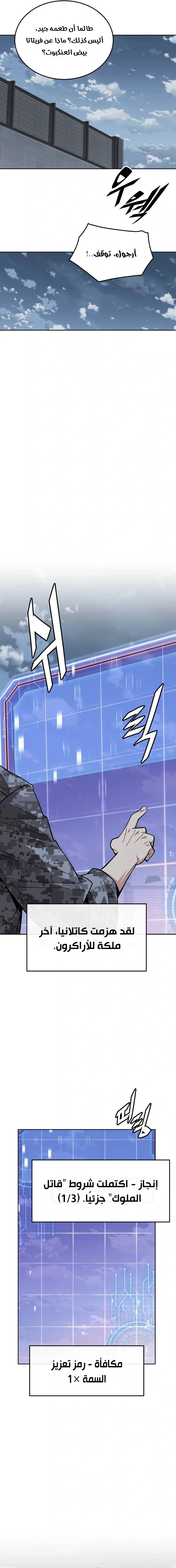 Read Apocalyptic Chef Awakening AR Manga Online