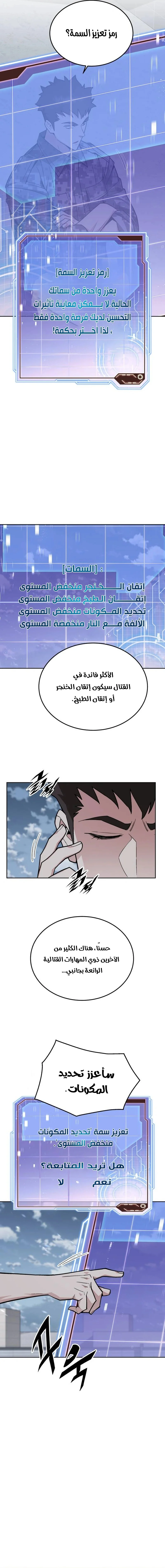 Read Apocalyptic Chef Awakening AR Manga Online