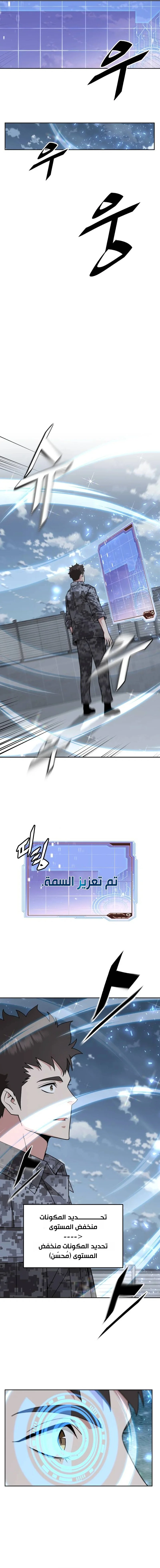 Read Apocalyptic Chef Awakening AR Manga Online