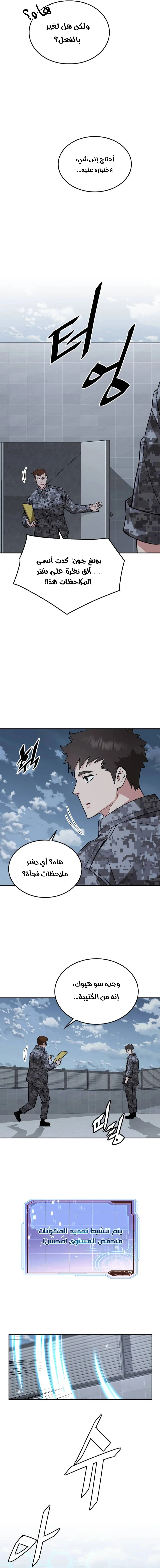 Read Apocalyptic Chef Awakening AR Manga Online