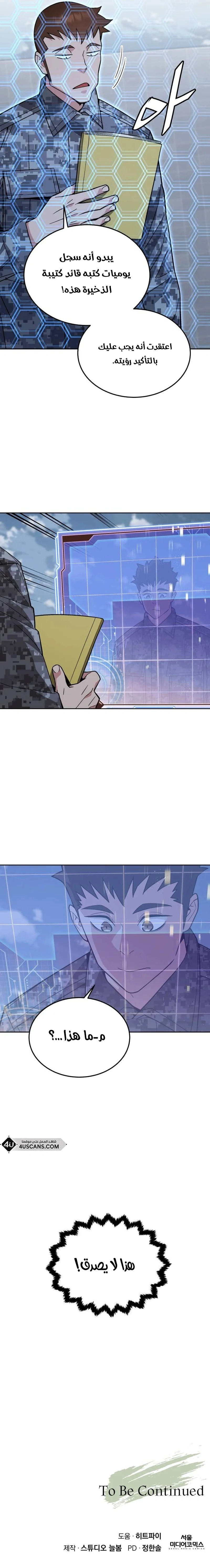 Read Apocalyptic Chef Awakening AR Manga Online
