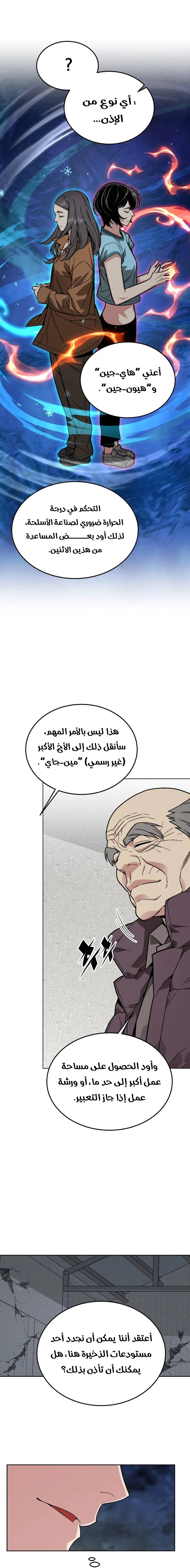 Read Apocalyptic Chef Awakening AR Manga Online