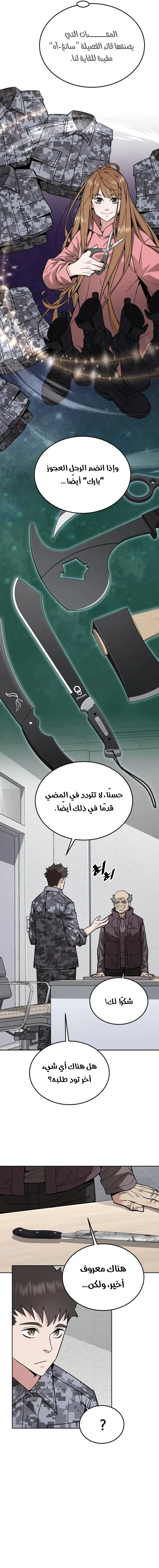 Read Apocalyptic Chef Awakening AR Manga Online