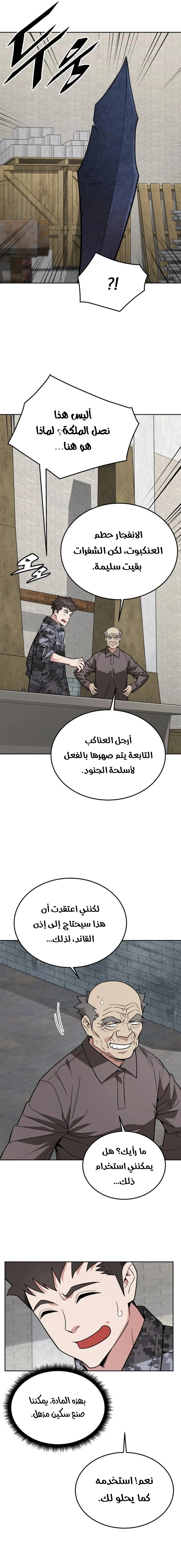 Read Apocalyptic Chef Awakening AR Manga Online