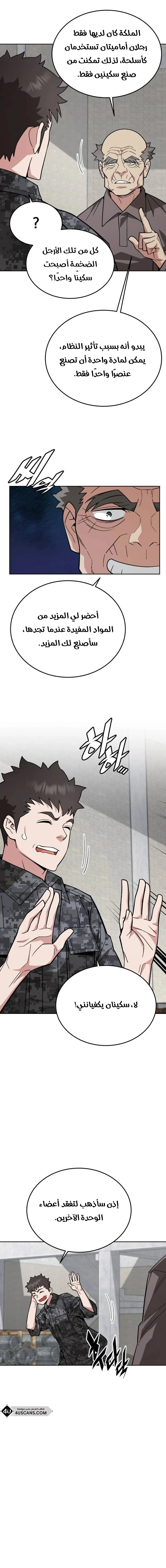 Read Apocalyptic Chef Awakening AR Manga Online