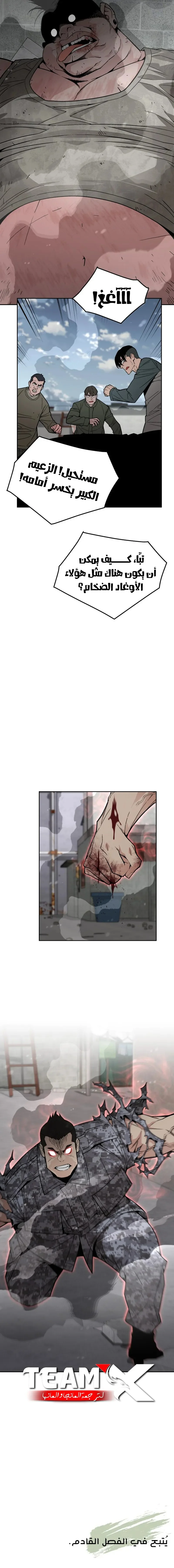 Read Apocalyptic Chef Awakening AR Manga Online
