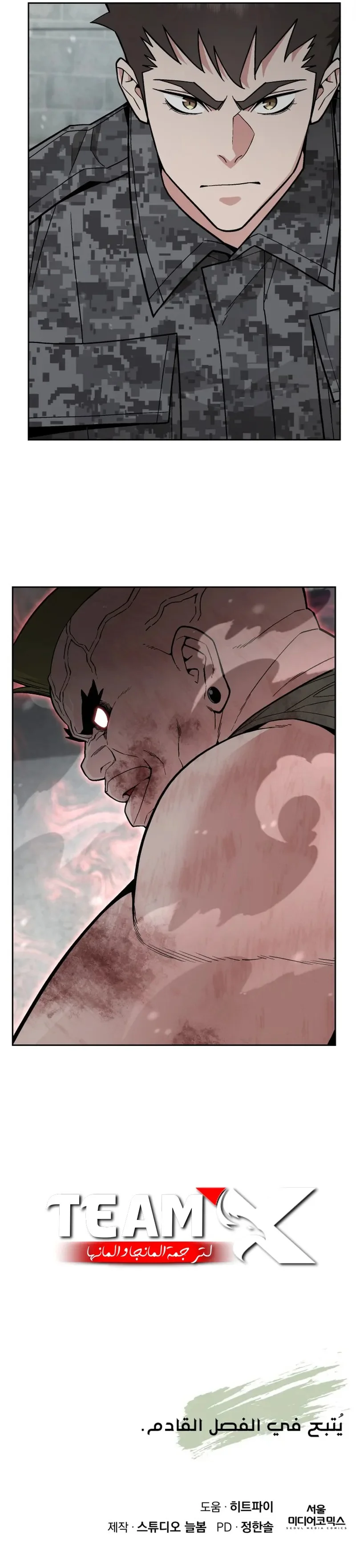 Read Apocalyptic Chef Awakening AR Manga Online