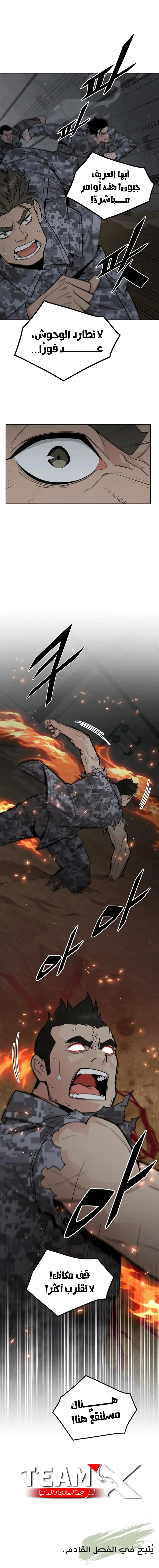Read Apocalyptic Chef Awakening AR Manga Online