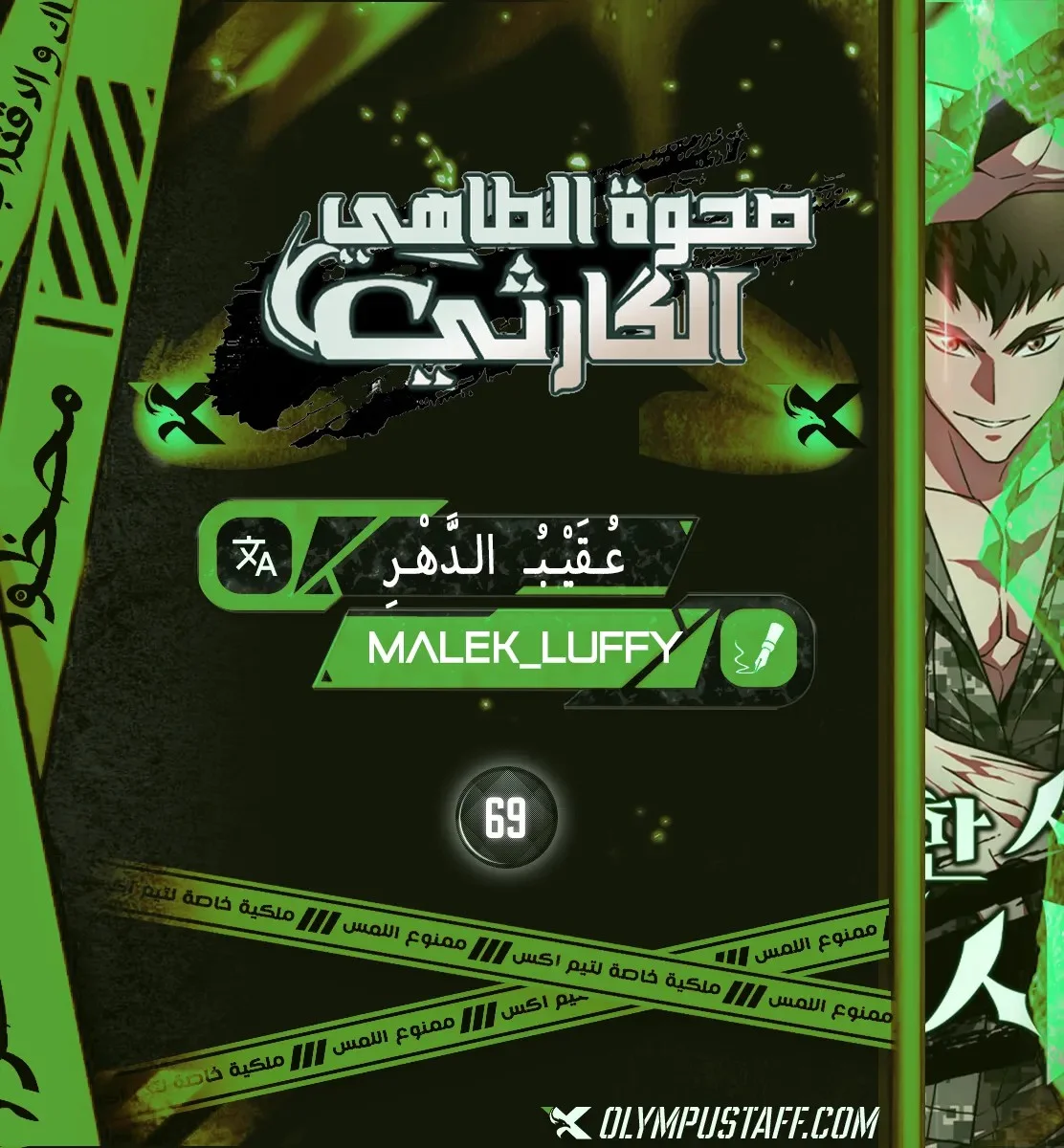 Read Apocalyptic Chef Awakening AR Manga Online