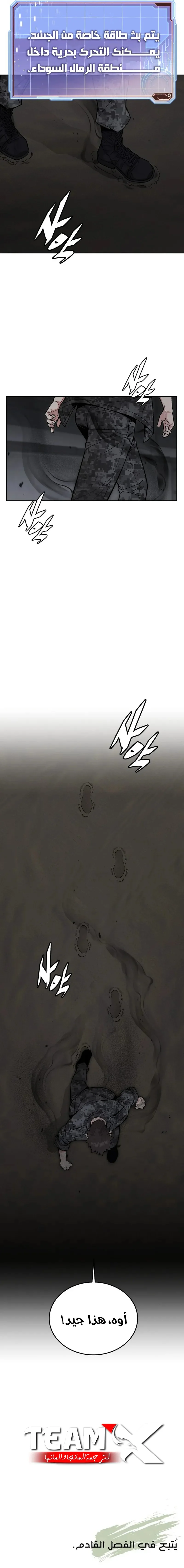 Read Apocalyptic Chef Awakening AR Manga Online