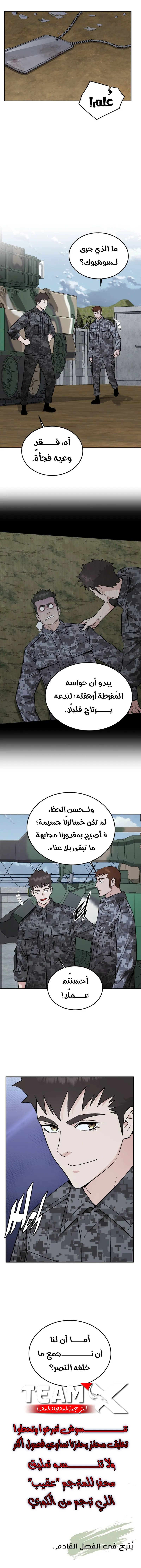 Read Apocalyptic Chef Awakening AR Manga Online