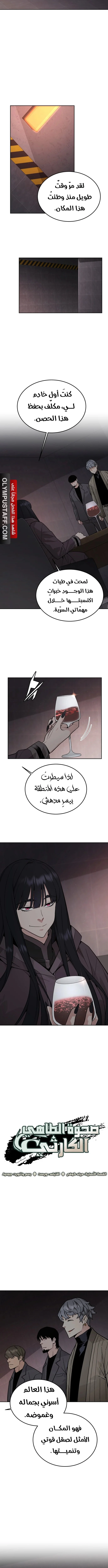Read Apocalyptic Chef Awakening AR Manga Online