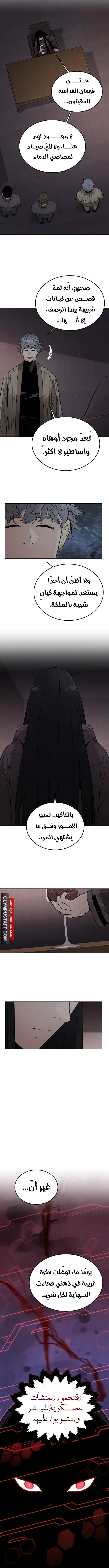 Read Apocalyptic Chef Awakening AR Manga Online