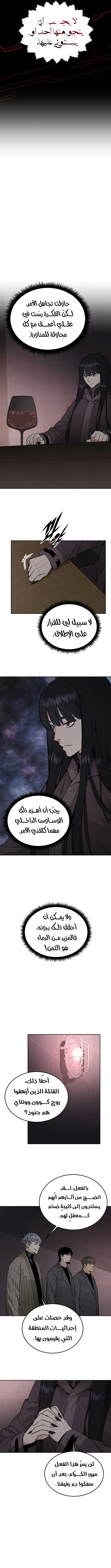 Read Apocalyptic Chef Awakening AR Manga Online