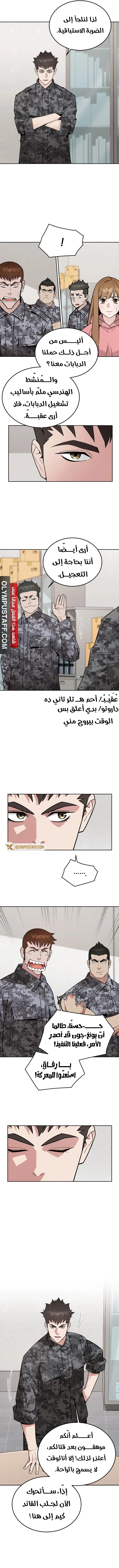 Read Apocalyptic Chef Awakening AR Manga Online